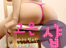 오피스타 | [인천건마-고은1인샵]