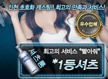 오피스타 | [*1등셔츠-*빨아줘*]