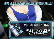 오피스타 | [*신규오픈*-루나]