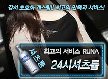 오피스타 | [24시셔츠룸-RUNA]