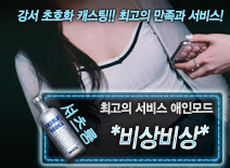 오피스타 | [*비상비상*-애인모드]