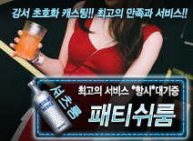 오피스타 | [패티쉬룸-*항시*대기중]