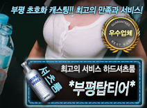 오피스타 | [*부평탑티어*-하드셔츠룸]