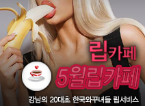 오피스타 | [강남립카페-5월립카페]