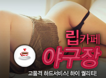 오피스타 | [구로립카페-야구장]