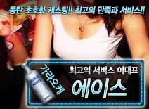 오피스타 | [에이스-이대표]