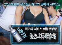 오피스타 | [안산24시다국적유흥타워-이봉주부장]
