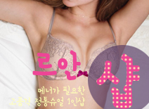 오피스타 | [인천건마-르안1인샵]