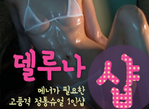 오피스타 | [수유건마-델루나1인샵]