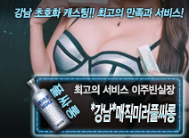 오피스타 | [*강남*매직미러풀싸롱-이주빈실장]