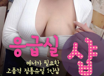 오피스타 | [마포건마-응급실1인샵]