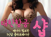 오피스타 | [마포건마-대한항공1인샵]