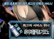 오피스타 | [하이퍼블릭&기모노-위너]