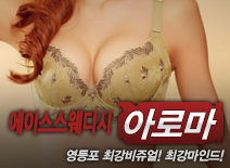 오피스타 | [여의도건마-에이스스웨디시]