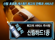 오피스타 | [신림하드1등-주사장]