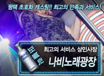 오피스타 | [나비노래광장-상민사장]