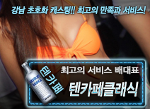 오피스타 | [텐카페클래식-배대표]