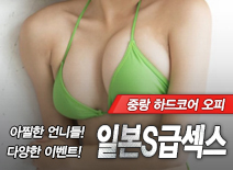 오피스타 | [중랑오피-일본S급섹스]
