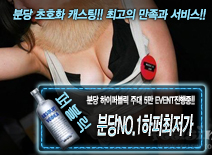 오피스타 | [분당NO.1하퍼최저가-주대5만]