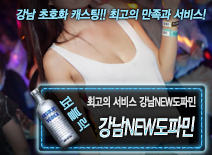 오피스타 | [강남NEW도파민-강남NEW도파민]