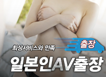 오피스타 | [강남출장-일본인AV출장]