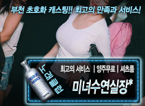 오피스타 | [미녀수연실장*-ㅣ양주무료ㅣ셔츠룸]