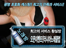 오피스타 | [오픈이벤트!!러시아노래클럽-황실장]