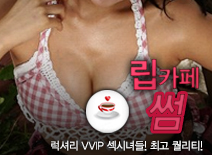 오피스타 | [안산립카페-썸]