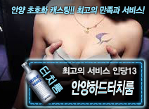 오피스타 | [안양하드터치룸-인당13]