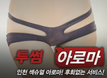 오피스타 | [인천건마-투썸]