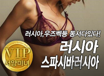 오피스타 | [김포오피-스파시바러시아]