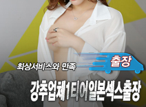 오피스타 | [안양출장-강추업체1티어일본섹스출장]
