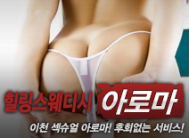 오피스타 | [이천건마-힐링스웨디시]