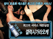 오피스타 | [갤럭시가라오케-재준실장]