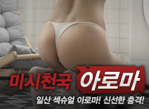 오피스타 | [일산건마-미시천국]