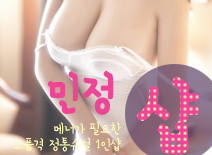 오피스타 | [신림건마-민정1인샵]