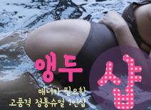 오피스타 | [평택건마-앵두1인샵]