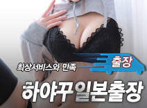 오피스타 | [구로출장-하야꾸일본출장]