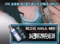 오피스타 | [24시간빨아주고박아주는하드코어-해린]