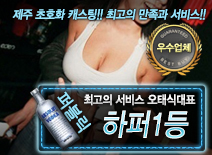오피스타 | [하퍼1등-오태식대표]