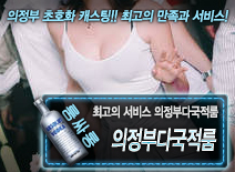 오피스타 | [의정부다국적룸-의정부다국적룸]