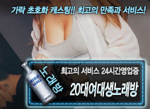 오피스타 | [20대여대생노래방-24시간영업중]