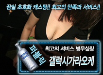 오피스타 | [갤럭시가라오케-병무실장]