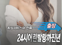 오피스타 | [천안출장-24시어린발랑까진년]
