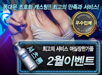 오피스타 | [2월이벤트-여실장한가을]