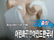 오피스타 | [의정부출장-어린화끈한마인드출장]