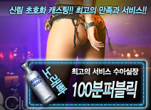 오피스타 | [100분퍼블릭-수아실장]