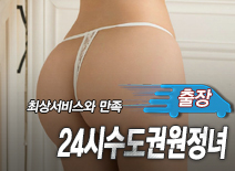오피스타 | [부천출장-24시수도권원정녀]