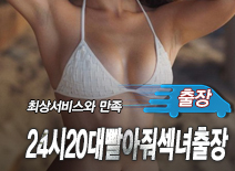 오피스타 | [파주출장-24시20대빨아줘섹녀출장]