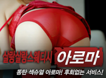 오피스타 | [동탄건마-살랑살랑스웨디시]